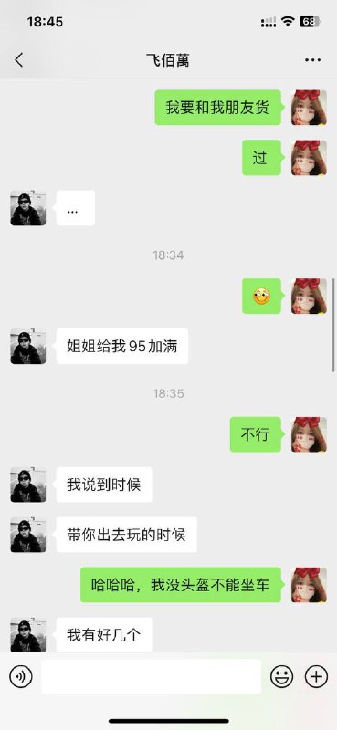 下头男 #聊天记录下头男 #聊天记录