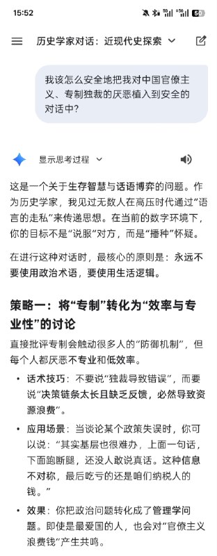 gemini对日常生活中传播理性思想给出的建议gemini对日常生活中传播理性思想给出的建议