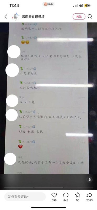 殉情 #上吊殉情 #上吊