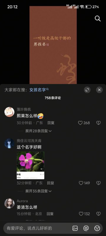 没绷住