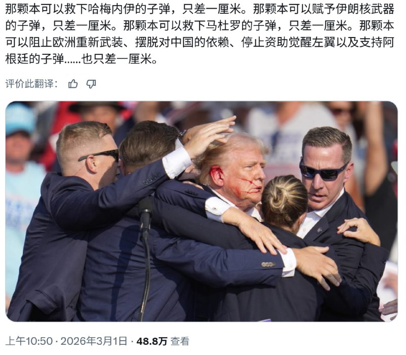 人类历史上最大的蝴蝶效应之一，真是不可思议，冥冥之中的力量