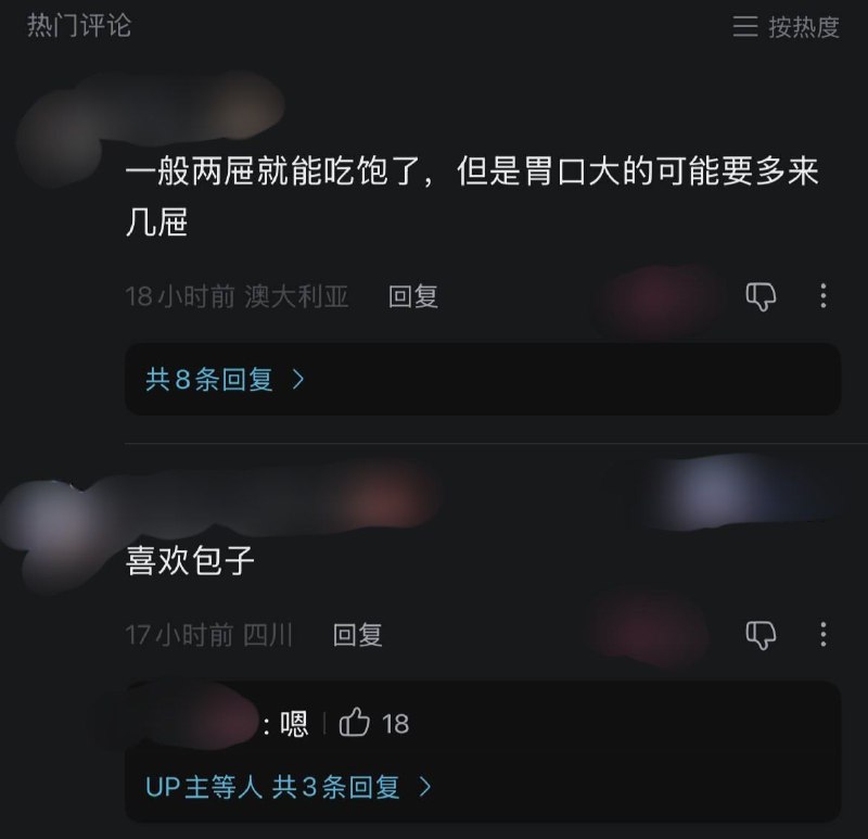 不知道还要吃几屉不知道还要吃几屉