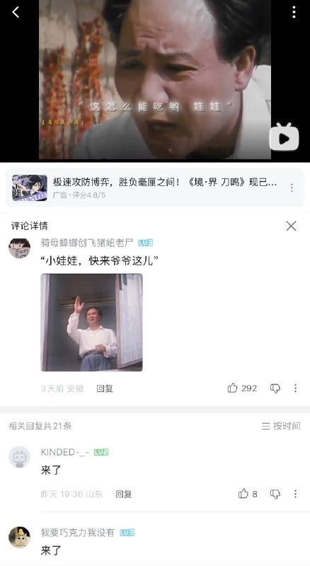 来   了来   了