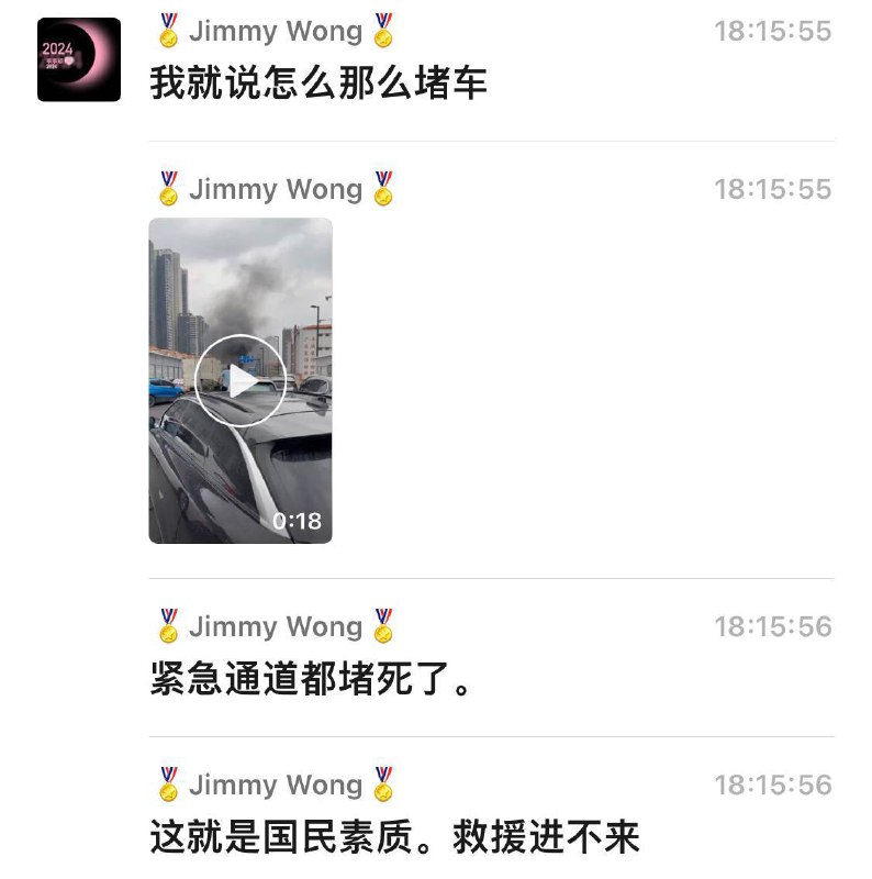 #广州 面包车的人活活烧死#广州 面包车的人活活烧死