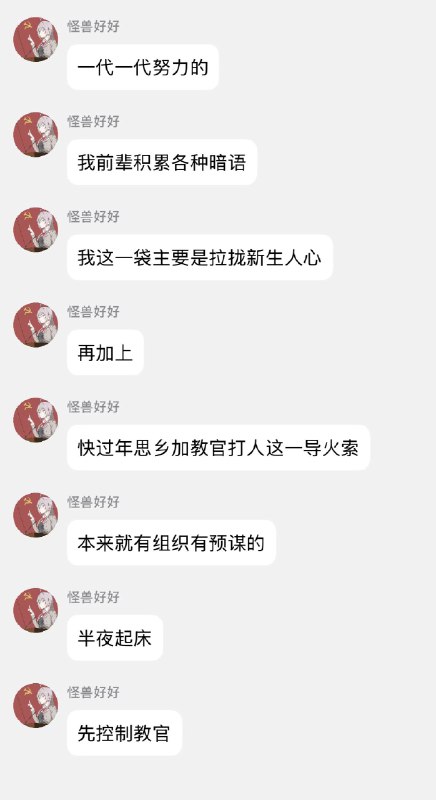 山东 环帝 网瘾 戒除 #学校 #学生 有组织的发起 暴动山东 环帝 网瘾 戒除 #学校 #学生 有组织的发起 暴动