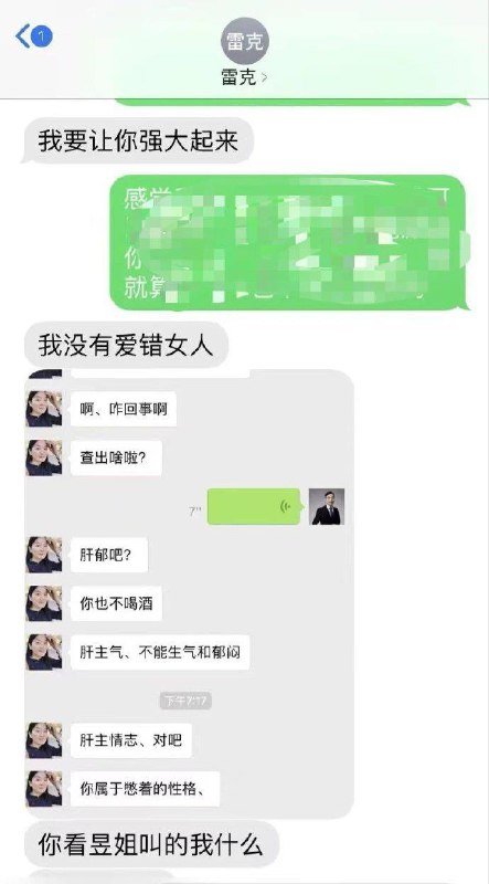 #网传 中华儿慈会河南负责人雷某哄骗患病孩子妈妈陪睡才给捐款