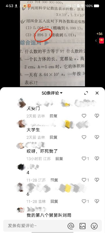 我还以为只有抖音知道的多呢我还以为只有抖音知道的多呢