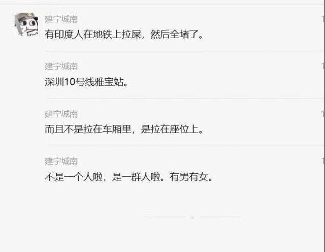 网传深圳地铁10号线雅宝站三哥地铁上现拉热乎乎，网友惊叹K签的力量，官方出来辟谣说是假的网传深圳地铁10号线雅宝站三哥地铁上现拉热乎乎，网友惊叹K签的力量，官方出来辟谣说是假的