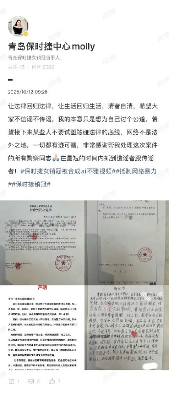 保时捷 女销售造谣被抓起来了保时捷 女销售造谣被抓起来了