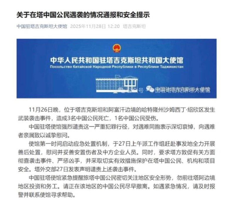 都是中共兄弟国家，给封闭独裁的塔吉克斯坦王朝，送点肥料怎么了？😁小粉红们快去都是中共兄弟国家，给封闭独裁的塔吉克斯坦王朝，送点肥料怎么了？😁小粉红们快去