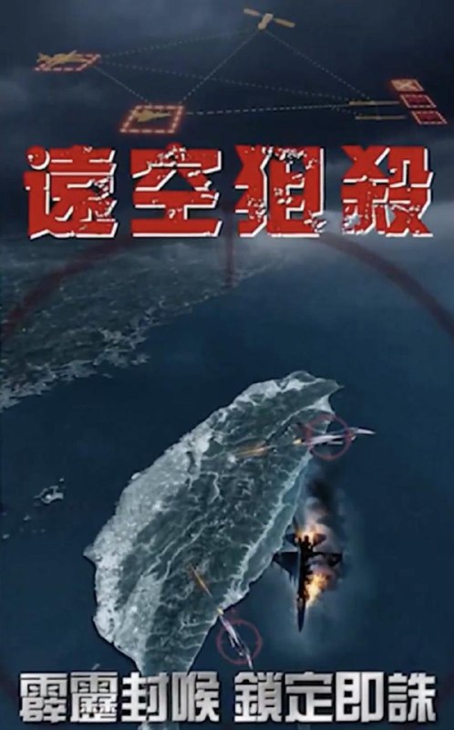 中国东部战区释放了新一组海报中国东部战区释放了新一组海报