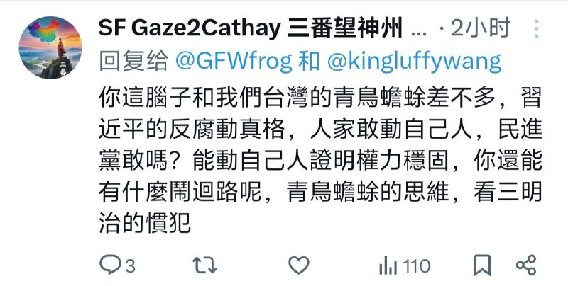 怎么不查王冰萱王建中？