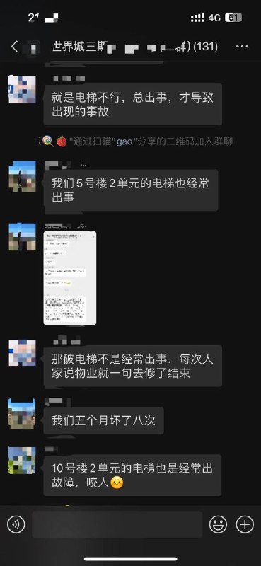 8.15 电梯事故出人命，小区物业不作为