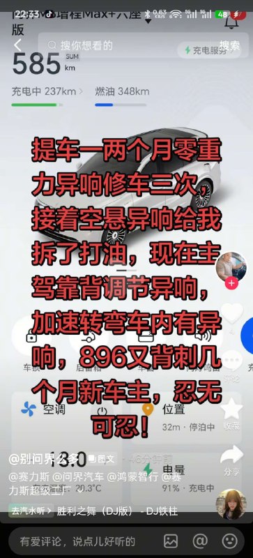 当初我建议同学买小米，他瞧不上，去提了问界，现在各种毛病，然后在车友群里吐槽被群主踢了，现在只能天天发抖音骂街，真的给我笑不活了！！！