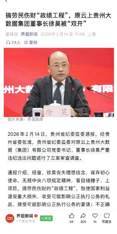 习近平的雄安都不知道劳了多少民伤了多少财，怎么没双开？