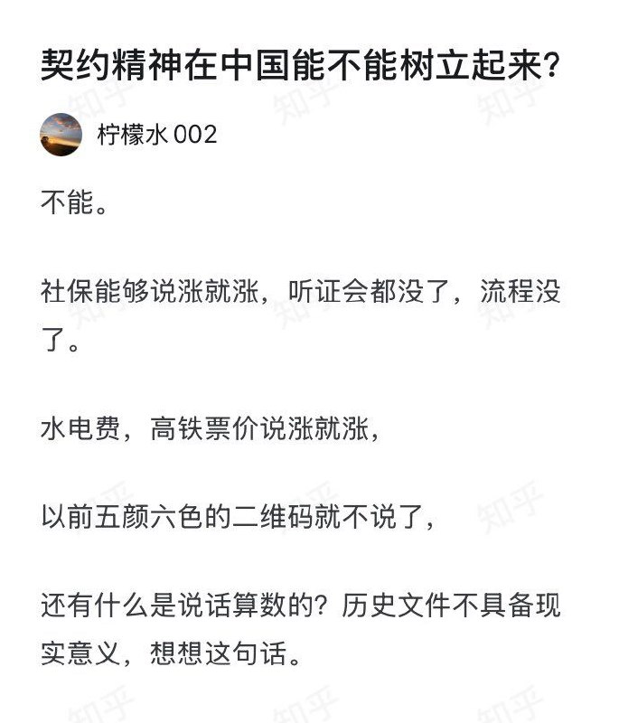 中国社会的悲观情绪一瞥