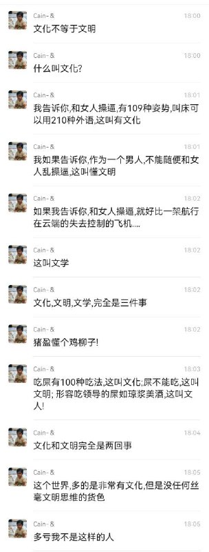 群友吹牛逼日常聊天记录群友吹牛逼日常聊天记录