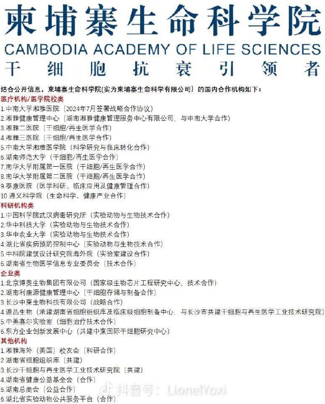 #器官移植 新闻连连看#器官移植 新闻连连看