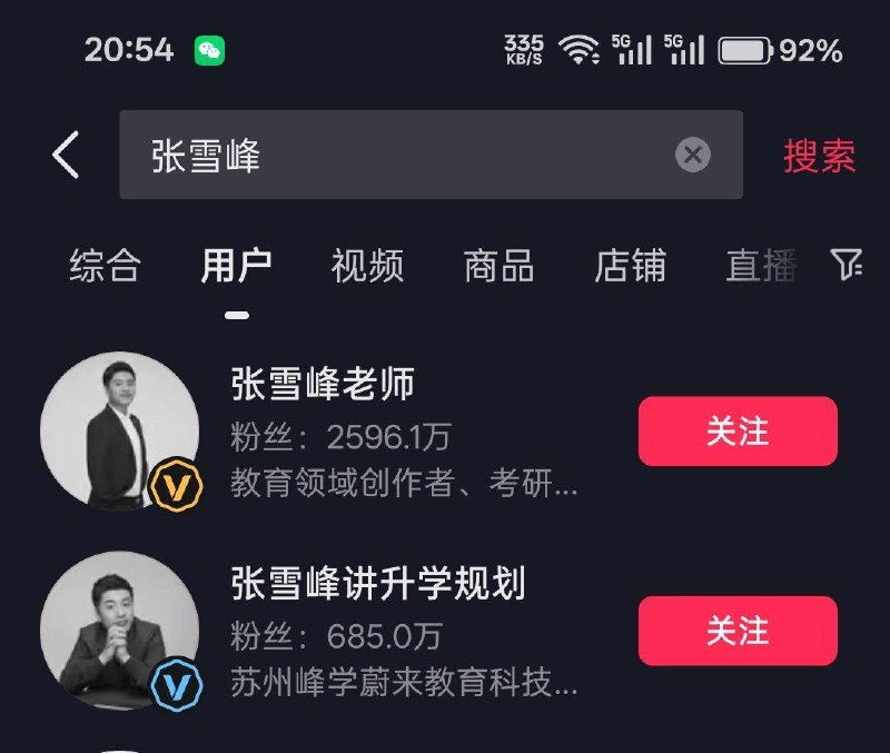 张雪峰 所有社交账号及公司官网均变黑白，看来人已经没了，就差后续讣告了   死的太好了🫠张雪峰 所有社交账号及公司官网均变黑白，看来人已经没了，就差后续讣告了   死的太好了🫠