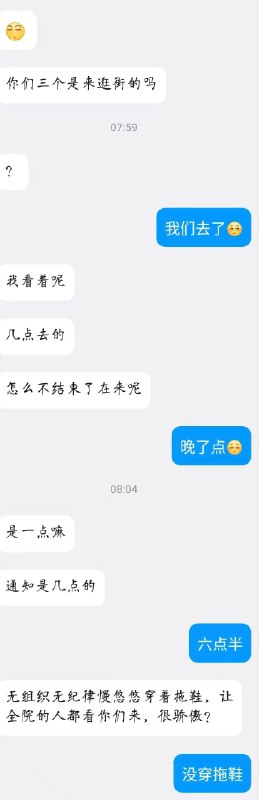 升个鬼旗把导员怎么了升个鬼旗把导员怎么了