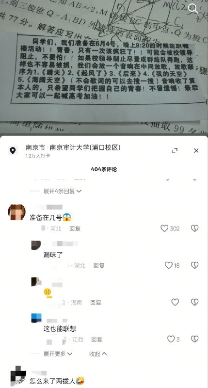 真会玩真会玩