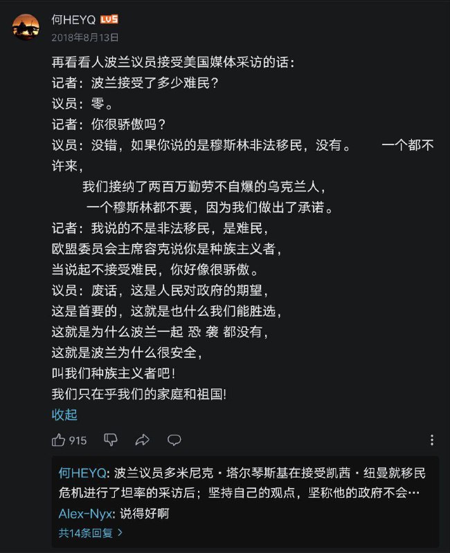 波兰没有难民？他们的议员是这样说的...波兰法律与公正党议员多米尼克·塔钦斯基，日前在接受电视采访时表示，波兰一个穆斯林难民都不会接收，这个做法是人民的对政府的期望，是国家安全的保障，即使被骂也无所谓╮(╯╰)╭波兰没有难民？他们的议员是这样说的...波兰法律与公正党议员多米尼克·塔钦斯基，日前在接受电视采访时表示，波兰一个穆斯林难民都不会接收，这个做法是人民的对政府的期望，是国家安全的保障，即使被骂也无所谓╮(╯╰)╭