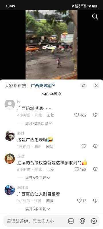 怎么都在说广西呀，广西最近真的有游行吗?怎么都在说广西呀，广西最近真的有游行吗?