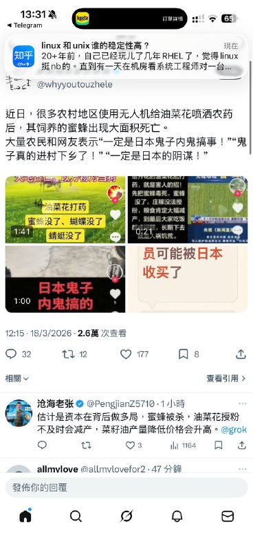 现在日本人在油菜花下毒？现在很多平台都有人信，先前是下毒毒蜜蜂，现在又说灭绝油菜花，并且还说农业部的官员周广生是山田广生，说听出日本囗音，视频评论区也出现要袭击日本人学校的言论，现在日本人在油菜花下毒？现在很多平台都有人信，先前是下毒毒蜜蜂，现在又说灭绝油菜花，并且还说农业部的官员周广生是山田广生，说听出日本囗音，视频评论区也出现要袭击日本人学校的言论，