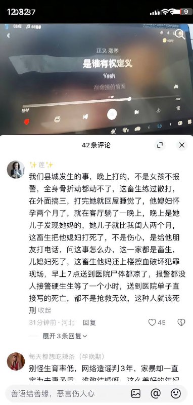 孟村金昊杀妻 8月22日河北沧州孟村发生杀妻案 检察院优秀党员金昊杀妻 把怀孕3个月的媳妇家暴致死！优秀党员金昊婚内出轨检察院同事白丽颖，故意杀人致女方一尸两命，男母张杰帮忙处理犯罪现场，父金文栋发动关系阻碍女方报警出警！孟村金昊杀妻 8月22日河北沧州孟村发生杀妻案 检察院优秀党员金昊杀妻 把怀孕3个月的媳妇家暴致死！优秀党员金昊婚内出轨检察院同事白丽颖，故意杀人致女方一尸两命，男母张杰帮忙处理犯罪现场，父金文栋发动关系阻碍女方报警出警！
