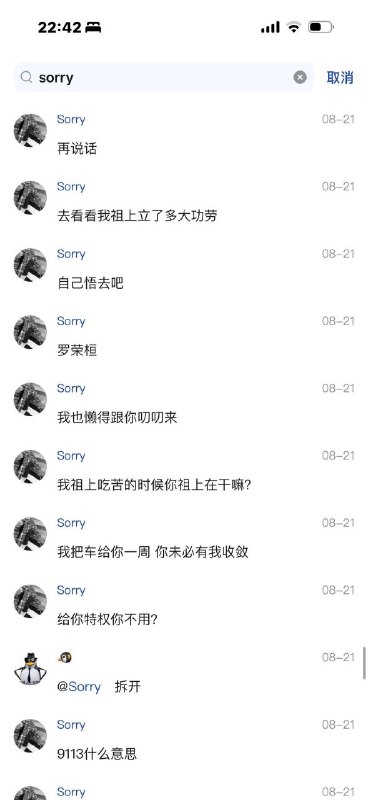 嚣张红二嚣张红二