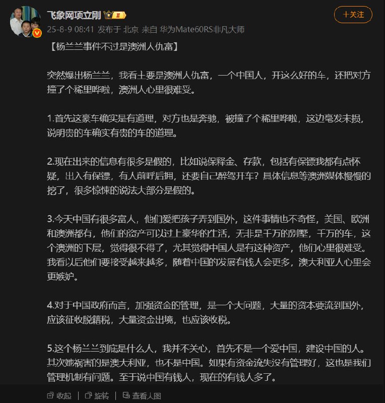 蛆里蛆气的项立肛是司马南2.0版，更坏更傻B