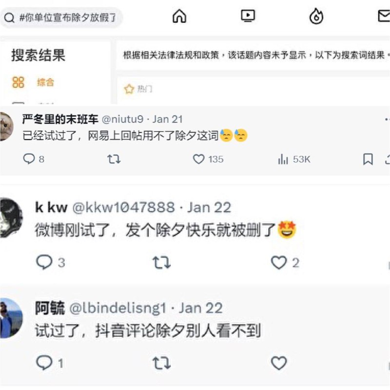 经典回顾当包哥邀请你视频通话庆贺新春时，觉醒者的作品《除习快乐》冲塔成功，导致包哥龙颜大怒，严禁各媒体和网络平台以除夕一词发表作品及评论（也怀念一下冲塔被封的朋友们的账号）经典回顾当包哥邀请你视频通话庆贺新春时，觉醒者的作品《除习快乐》冲塔成功，导致包哥龙颜大怒，严禁各媒体和网络平台以除夕一词发表作品及评论（也怀念一下冲塔被封的朋友们的账号）