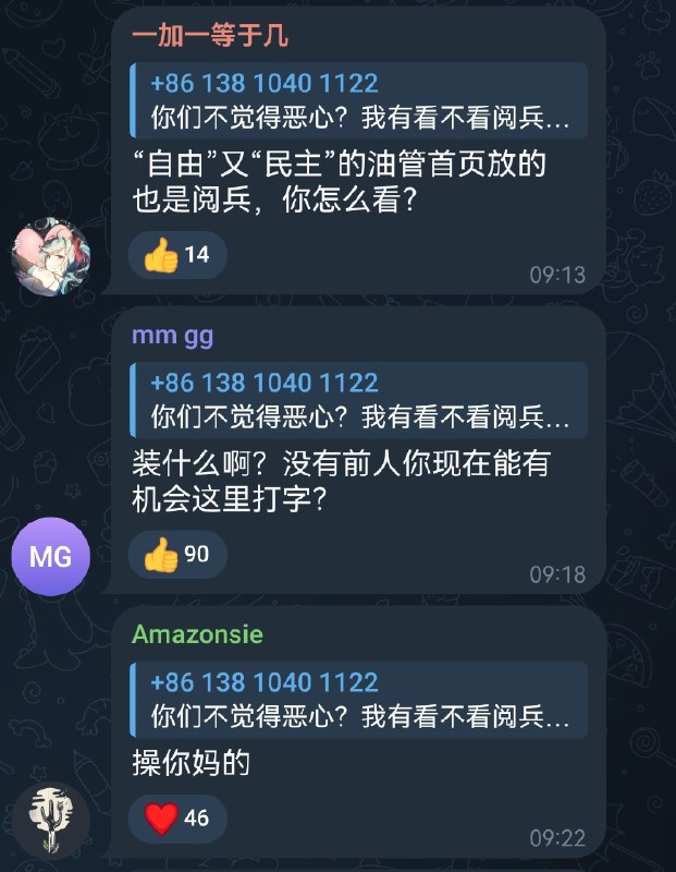一个破解版Bilibili软件交流群里，一位用户自称自己已把一些不喜欢的官媒账号屏蔽掉，随即招来了大批翻墙爱国的基本盘辱骂一个破解版Bilibili软件交流群里，一位用户自称自己已把一些不喜欢的官媒账号屏蔽掉，随即招来了大批翻墙爱国的基本盘辱骂