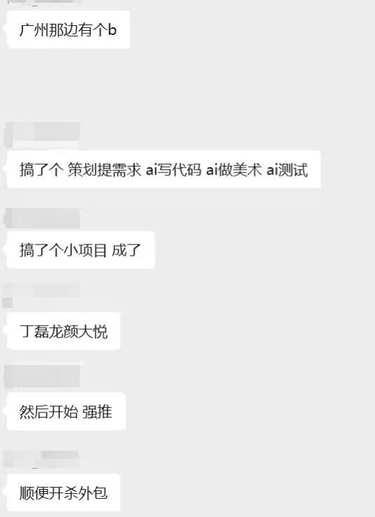网传 网易 广州互娱产研设计 外包 全部 裁员丁磊