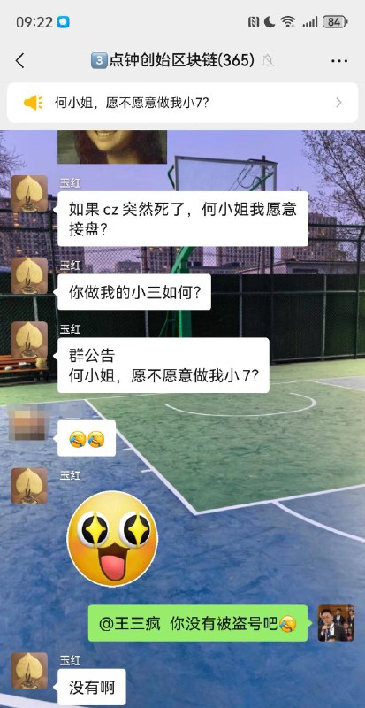 360 集团 财务 玉红 称 周鸿纬 做假账！玉红，原360高级副总裁，因其人缘好、爱发红包（动不动就发几十万）而受欢迎