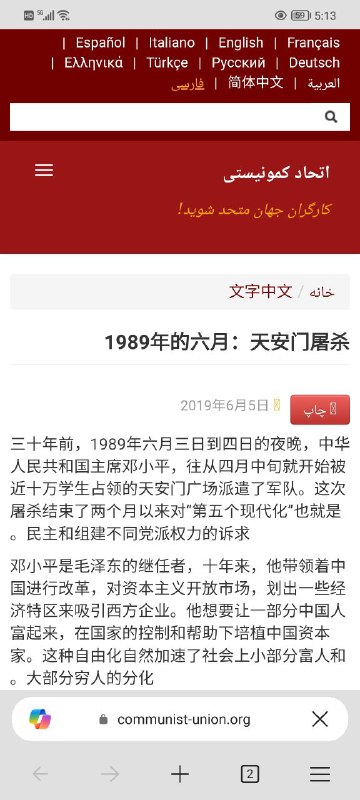 默哀，由于昨天的投稿，导致那篇写了64屠杀的文章网站访问人数激增，以于今天中午被墙，现已无法使用国内网络打开默哀，由于昨天的投稿，导致那篇写了64屠杀的文章网站访问人数激增，以于今天中午被墙，现已无法使用国内网络打开