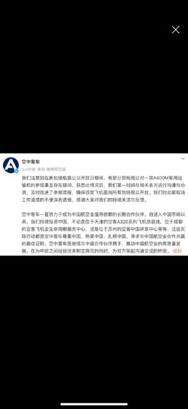 #新加坡航展 🇨🇳国籍/游客和🇷🇺国籍被禁止🈲参观A400M运输机 🇨🇳中国网友周六在新浪微博上分享了一篇帖子，写道