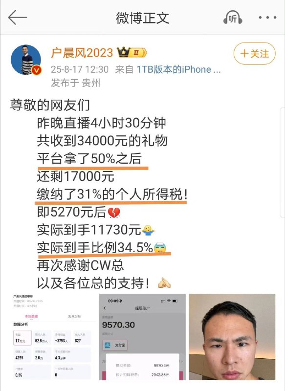 平台打工人