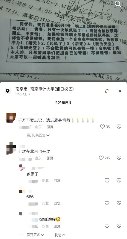 真会玩真会玩