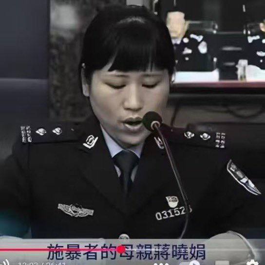 网友曝出 江油霸凌事件施暴者 母亲 之一！蒋晓娟，四川 省江油市人，现任江油市公安局党委委员、政治处主任、一级 警督  👉 2008年 汶川地震 后她将6个月大的孩子交给父母照料，奔赴抗震救灾一线为受灾婴儿喂奶，被网友称为“警察妈妈”！网友曝出 江油霸凌事件施暴者 母亲 之一！蒋晓娟，四川 省江油市人，现任江油市公安局党委委员、政治处主任、一级 警督  👉 2008年 汶川地震 后她将6个月大的孩子交给父母照料，奔赴抗震救灾一线为受灾婴儿喂奶，被网友称为“警察妈妈”！