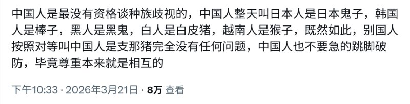 中国就像一个巨大的精神病院，中国人在中国都被各种歧视，比如户籍歧视，地域歧视，学历歧视，职业歧视，年龄歧视，性别歧视，阶层歧视……多到数不过来中国就像一个巨大的精神病院，中国人在中国都被各种歧视，比如户籍歧视，地域歧视，学历歧视，职业歧视，年龄歧视，性别歧视，阶层歧视……多到数不过来