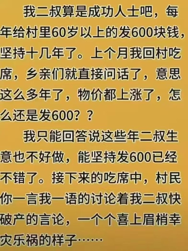 典型老中