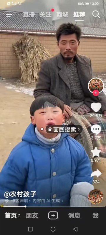 国内基本盘太稳了，无意间刷了一下长辈手机里的抖音，一个ai视频能这么抽象，评论区才是更牛逼😂人看傻了，关键还都是真人评论国内基本盘太稳了，无意间刷了一下长辈手机里的抖音，一个ai视频能这么抽象，评论区才是更牛逼😂人看傻了，关键还都是真人评论