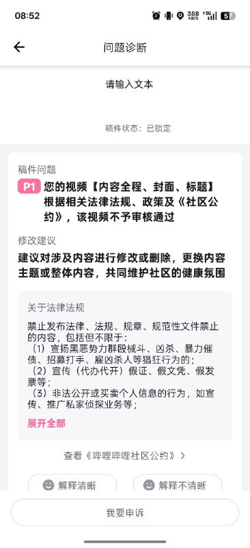 傻逼习近平，看到空白内容直接吓哭了