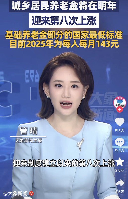 粉蛆