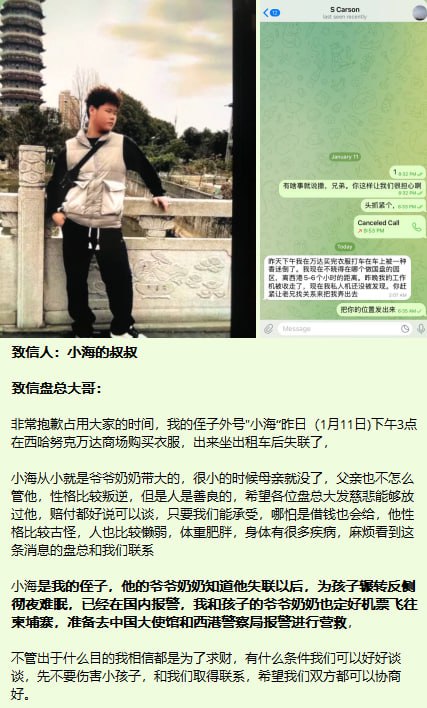 东南亚 寻人 启事