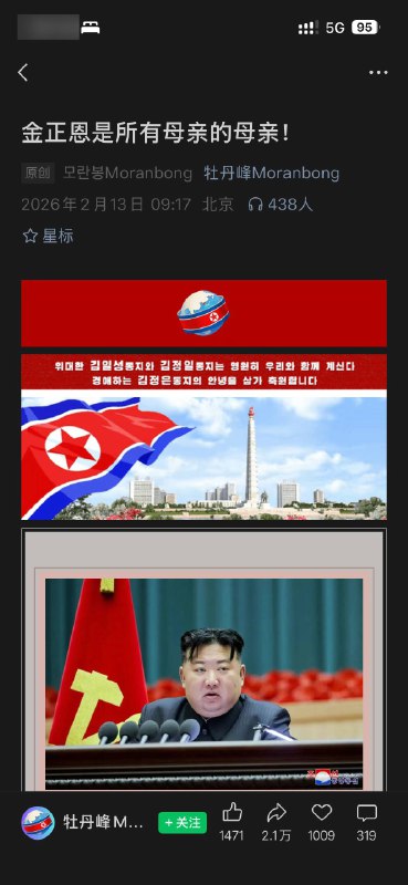 将军是母亲？