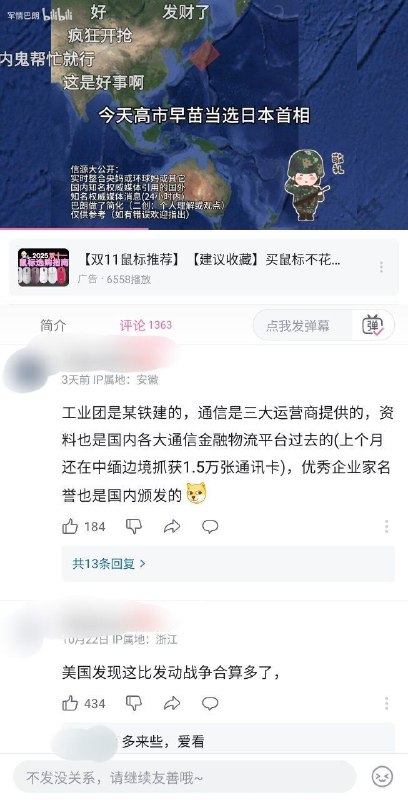 B站网友深扒，太子集团诈骗园区与一带一路项目及众多国企密切相关，甚至可能牵扯器官移植跨国合作B站网友深扒，太子集团诈骗园区与一带一路项目及众多国企密切相关，甚至可能牵扯器官移植跨国合作