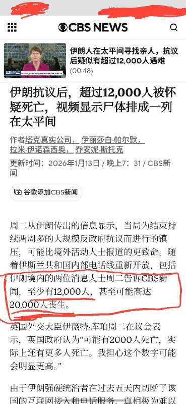 自由不是免费的，总是有人要为此流血😢