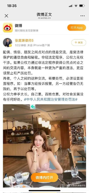 墙国人人自危时代来临